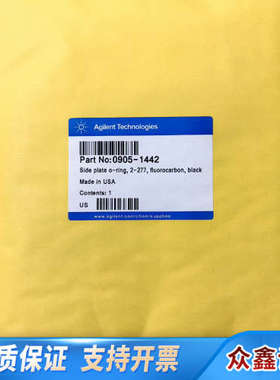0905-1442侧板O型圈，2-277，氟碳，黑色，用于气