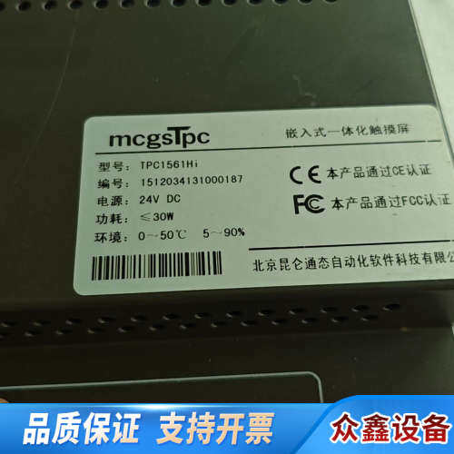 TPC1561Hi 昆仑通态触摸屏