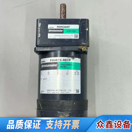 东方PSH425-401P调速电机.议价