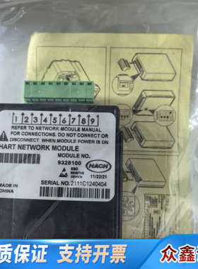 9328100，HART通讯模块，哈希HACH，