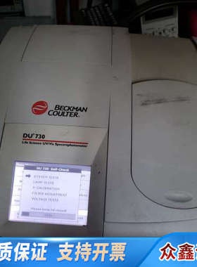 库尔特贝克曼beckman du730 uv vis 紫外及