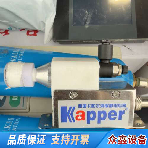 Kapper静电消除器专业设备，卡帕尔消除静电专家。图中.议价