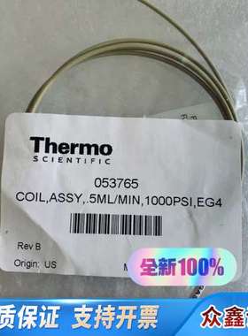 赛默飞 戴安背压管053765 。