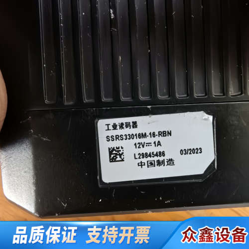 工业读码器SSRS33016M-16-RBN