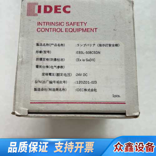 IDEC和泉安全栅EB3L-S08CSDN