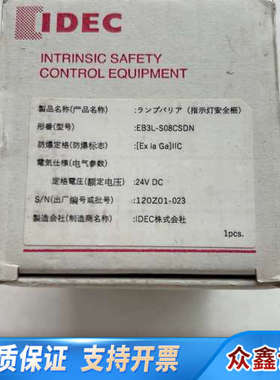 IDEC和泉安全栅EB3L-S08CSDN