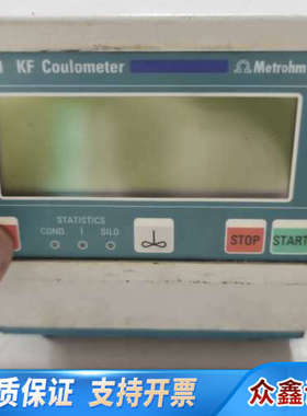 万通/Metrohm 831KF Coulometer，