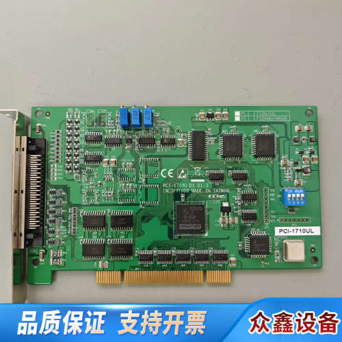 PCI-1710UL采集卡 新.议价