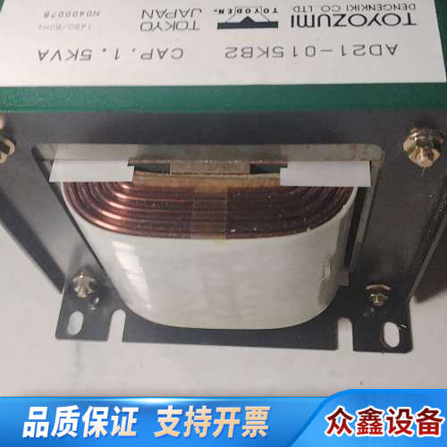 丰澄TOYOZUMI变压器，型号AD21-015KB