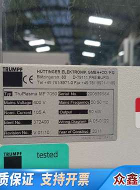 TRUMPF霍廷格电源，型号TruPlasma MF 7