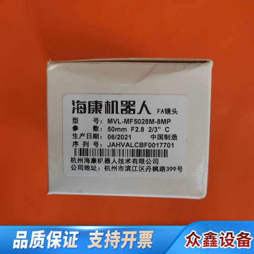 工业镜头MVL-MF5028M-8MP.议价