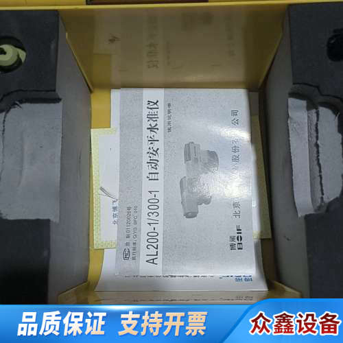 BOIF博飞AL332-1水准仪，，配件齐全，