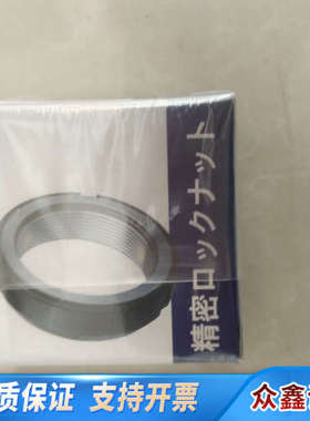 nikki锁紧螺母MRZ25X1.5P