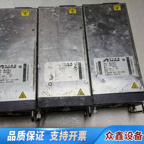 珠江整流模块  SMR3004A   输出48V.议价