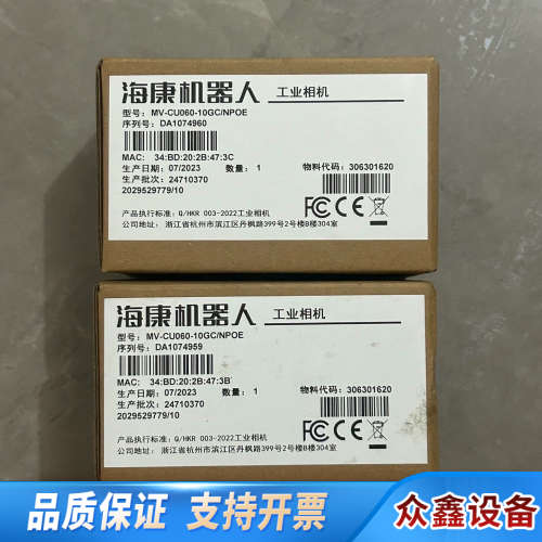 工业相机MV-CU060-10GC，彩色工业相机，6.议价