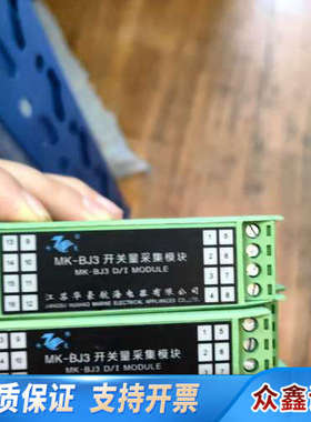 MK-BJ3开关量采集模块，绿色，，。适