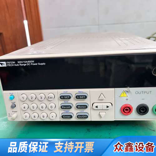 ITECH艾德克斯IT6723H（300V/10A/850W