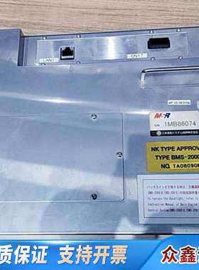 MITSUI MSR BMS-2000II机舱触摸屏