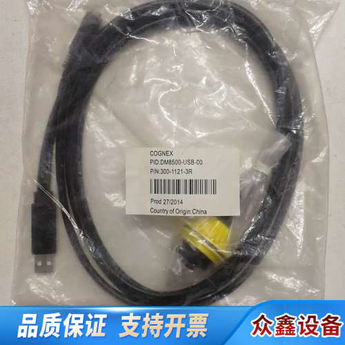 康耐视8500扫描 USB信号线  DM8500-USB-.议价