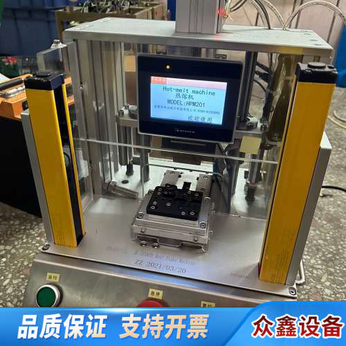 热熔机HPM201.议价