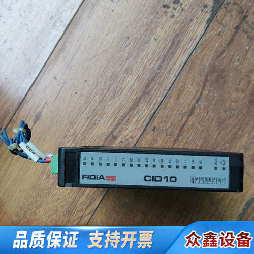 FIDIA菲迪亚CID10，，要直接.议价