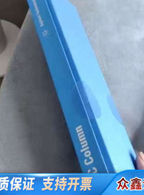 HPLC Column色谱柱，。蓝色盒，正