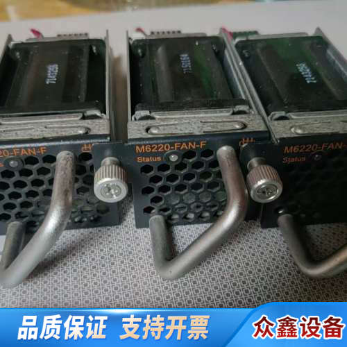 锐捷M6220-FAN-F风扇模块，S6220系列服务器.议价