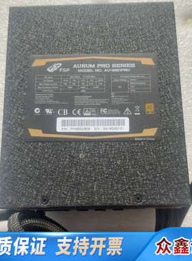 全汉AU-850PRO 850w金牌半模.议价