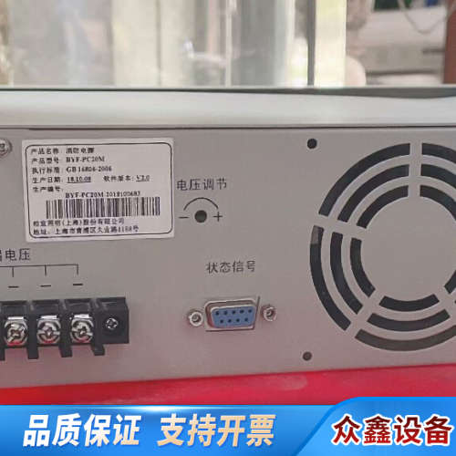 柏宜BYF- PC20M消防电源，图片，，特