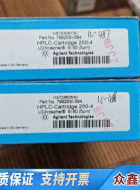【C8柱】79925SI-584液相色谱柱，