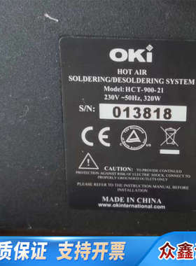 OKI热风 HCT-900-21 无铅热风 热风拆