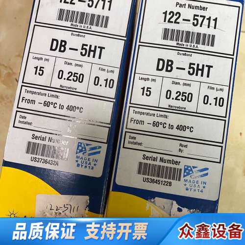 122-5711气相色谱柱，规格型号DB-5HT?15