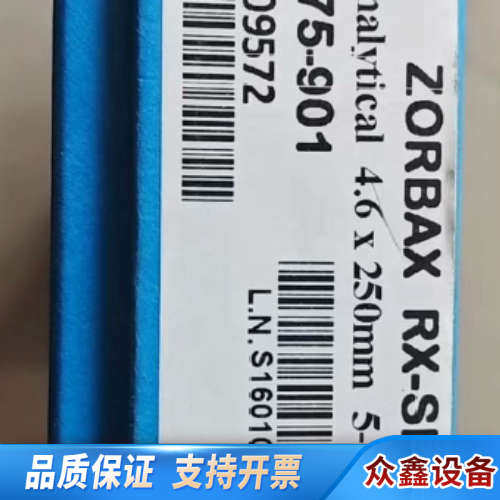 880975-901 ZORBAX Rx-SIL 色