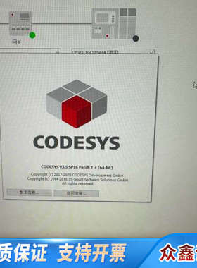 CODESYS视觉V3.5 SP16 Patch7+