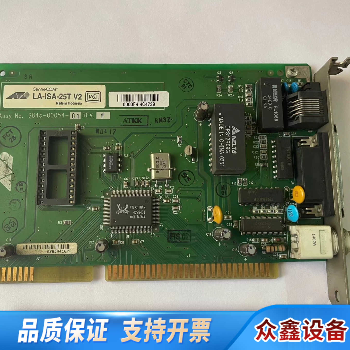 贴片机 CentreCOM LA-ISA-25T V2 S8.议价