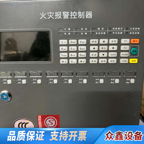 泛海三江MN210报警控制，主板，电源，电池，打印机，输.议价