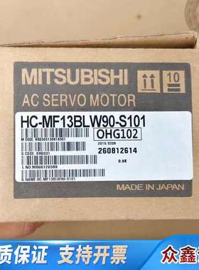 伺服电机 HC-MF13BLW90-S101