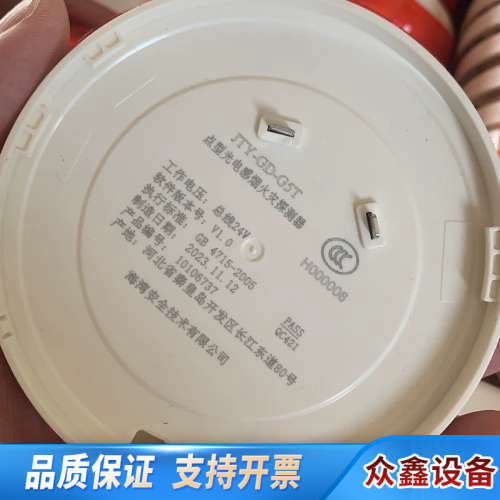 2024年7月G3X烟感49套，2020年G3T烟感11套，