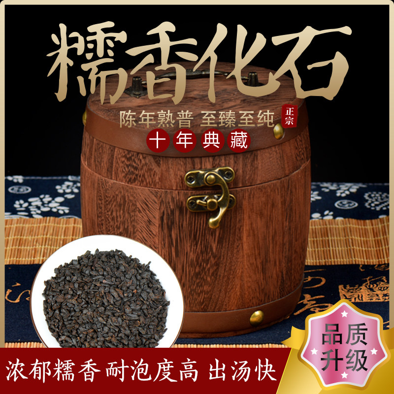 金沙碎银子糯香小沱茶浓香型茶叶糯米茶化石普洱茶熟茶特级糯米香