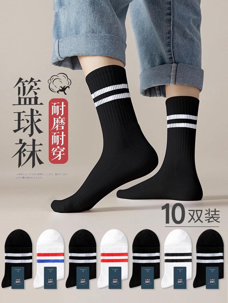 袜子长筒男纯棉纱线夏季篮球高筒男生跑步防臭吸汗学生中筒袜运动