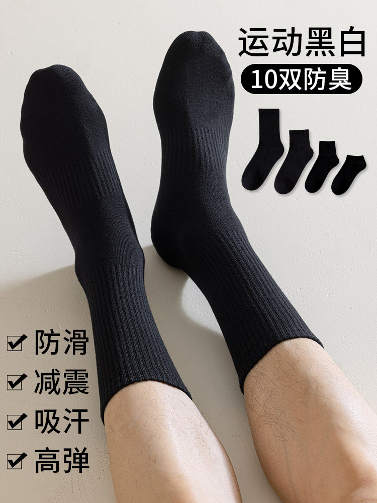 纯黑色袜子男纯棉纱线防臭中筒袜春夏季黑袜运动毛巾底男士长筒袜
