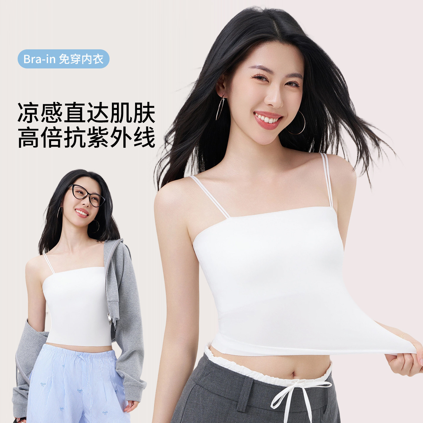 白色吊带背心女士带胸垫内搭美背文胸一体式冰丝打底外穿上衣新款