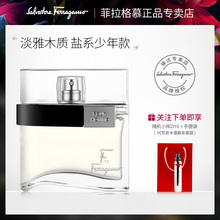FERRAGAMO/菲拉格慕非我莫属男士淡香水淡香清新持久淡香木质芬芳