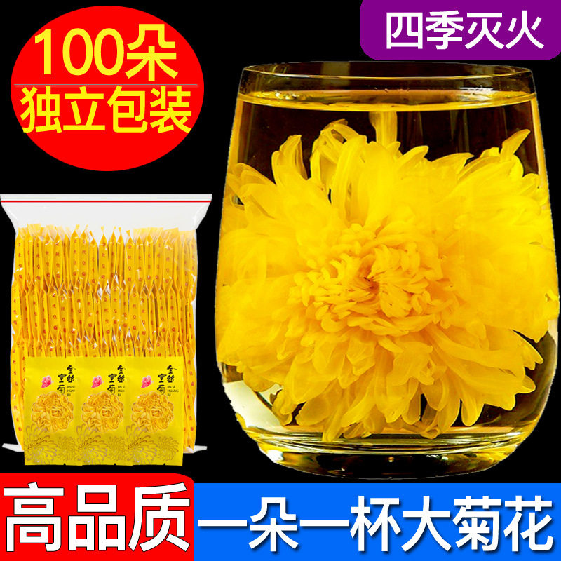 金丝皇菊新花菊花茶独立包装可加枸杞黄山散装花草茶叶黄菊花