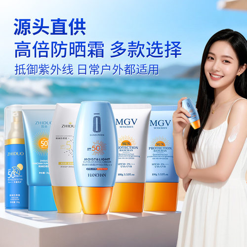 韩婵小黄帽防晒霜批发 清爽控油不假白防晒乳 工厂直供