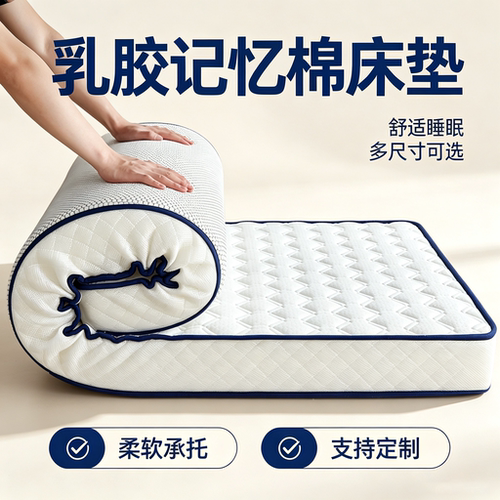 定制榻榻米学生宿舍租房乳胶床垫90x190x85x110x95x180x200x135cm