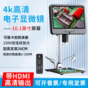 安东星4K高清数码显微镜电子维修焊接古玩鉴定印刷纺织沉香直播用