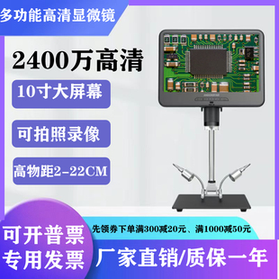 显微镜手机钟表维修古董珠宝鉴定 安东星AD210大屏幕高清电子数码