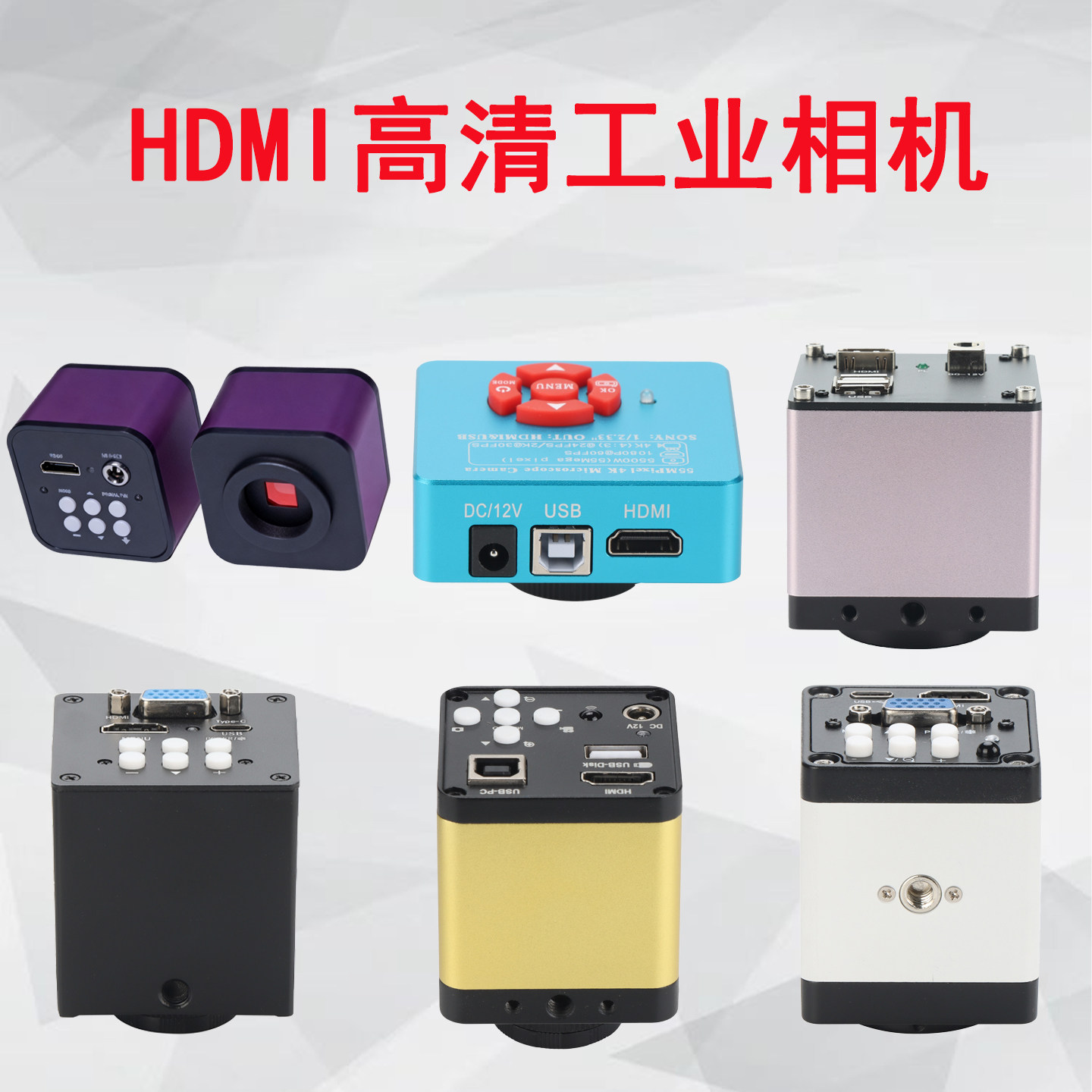高清CCD工业相机电子显微镜维修