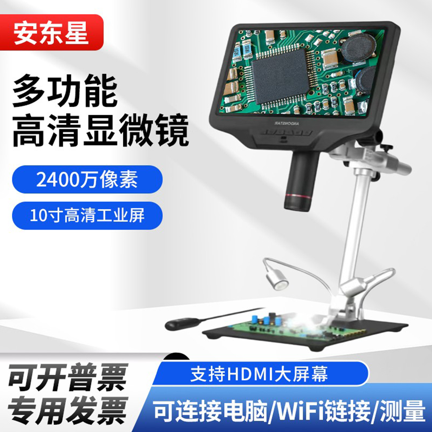 超高清专业珠宝鉴定数码显微镜